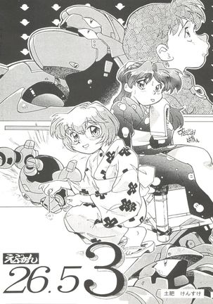 Doujin Anthology Bishoujo a La Carte 9 Page #84