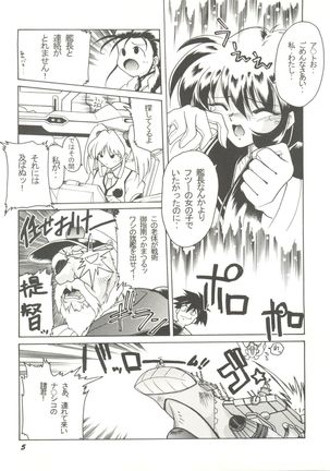 Doujin Anthology Bishoujo a La Carte 9 Page #9