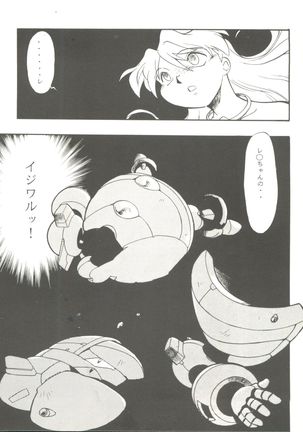 Doujin Anthology Bishoujo a La Carte 9 Page #100