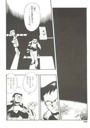 Doujin Anthology Bishoujo a La Carte 9 Page #104