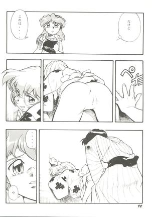 Doujin Anthology Bishoujo a La Carte 9 Page #96