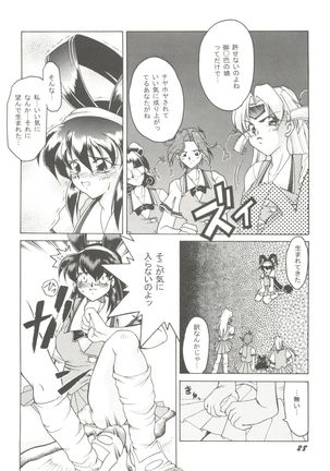 Doujin Anthology Bishoujo a La Carte 9 Page #32