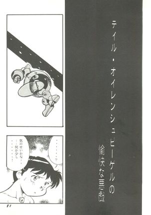 Doujin Anthology Bishoujo a La Carte 9 Page #85