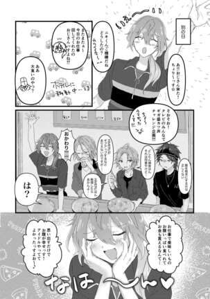 L.O.S.E. へんたいおじさんとしいなのえろほん Page #30