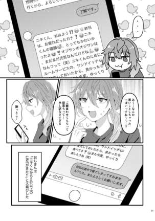 L.O.S.E. へんたいおじさんとしいなのえろほん Page #20