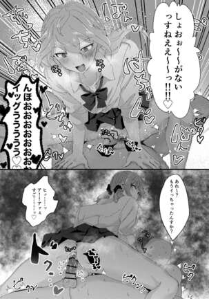 L.O.S.E. へんたいおじさんとしいなのえろほん Page #24