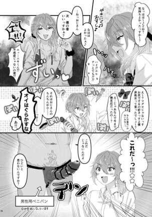 L.O.S.E. へんたいおじさんとしいなのえろほん Page #25