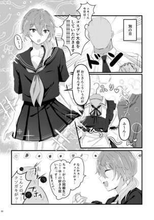 L.O.S.E. へんたいおじさんとしいなのえろほん Page #21