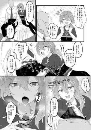 L.O.S.E. へんたいおじさんとしいなのえろほん Page #31