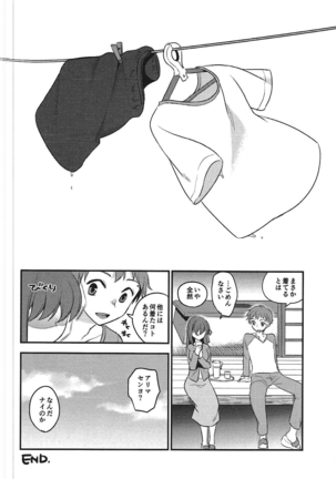 Osentaku Mae no. Page #27