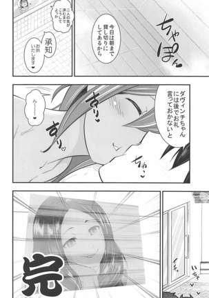 Kizuna Kansuto - Page 19