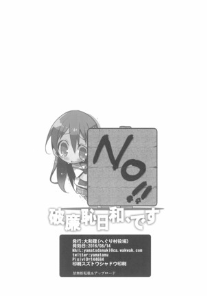 Harenchi Biyori, desu - Page 29