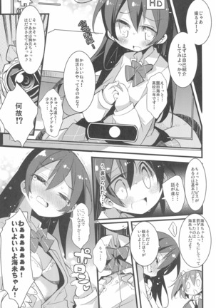 Harenchi Biyori, desu - Page 20