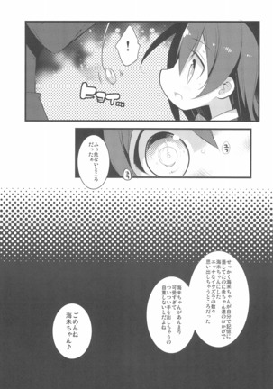 Harenchi Biyori, desu - Page 26