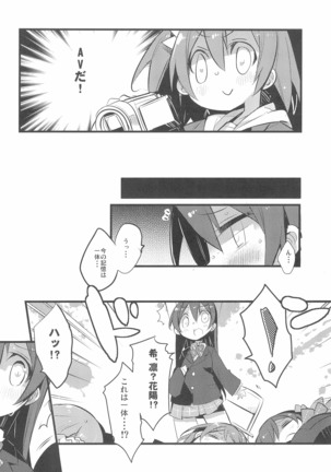 Harenchi Biyori, desu - Page 25