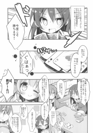 Harenchi Biyori, desu - Page 18