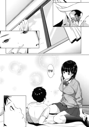 勇氣をあげたい Page #18