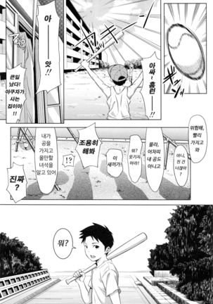 勇氣をあげたい Page #22