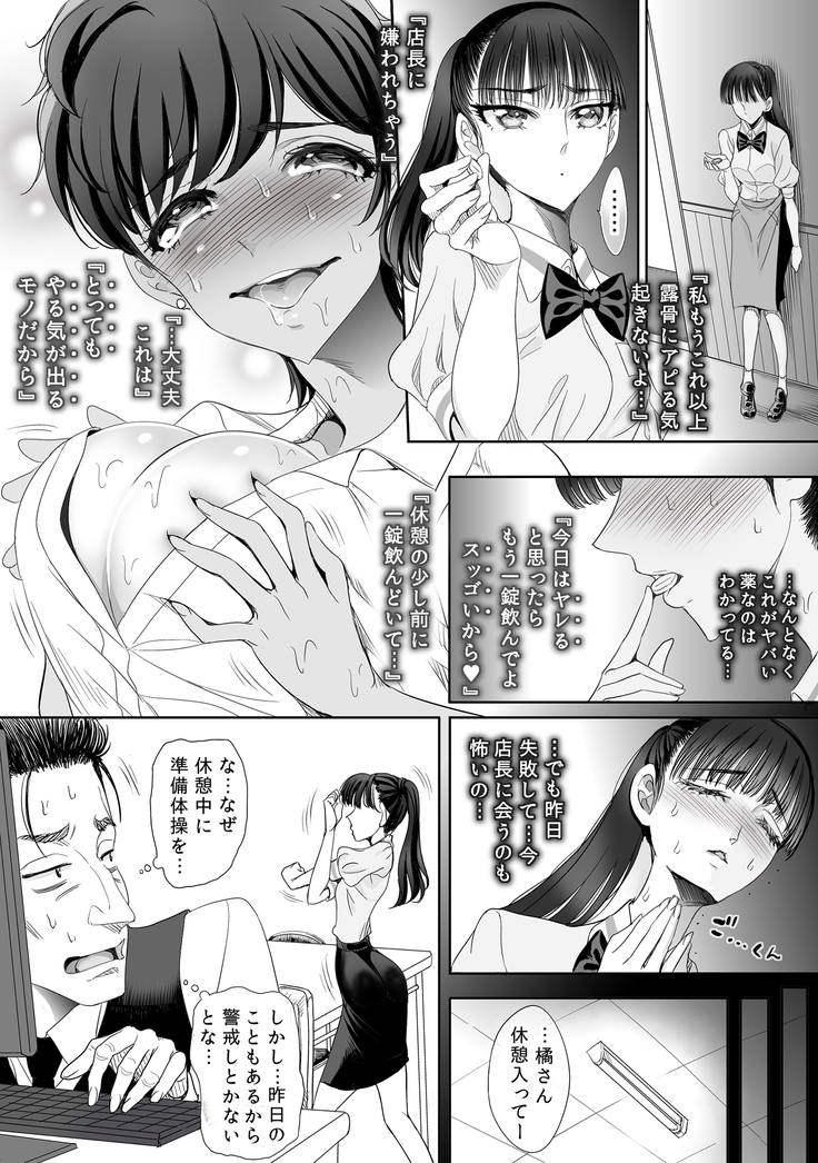 Koi wa Shabuzuke Doping no You ni