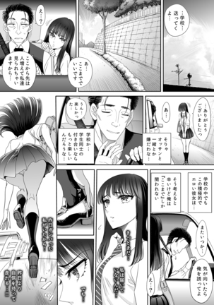 Koi wa Shabuzuke Doping no You ni - Page 53