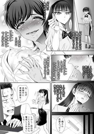 Koi wa Shabuzuke Doping no You ni - Page 23