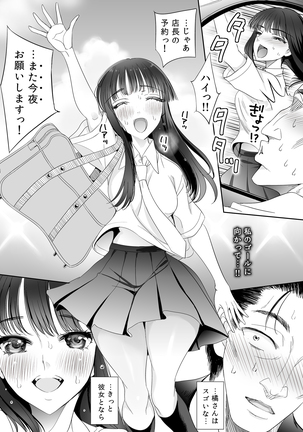 Koi wa Shabuzuke Doping no You ni - Page 54