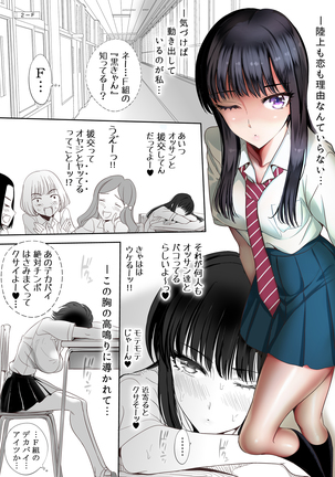 Koi wa Shabuzuke Doping no You ni Page #6