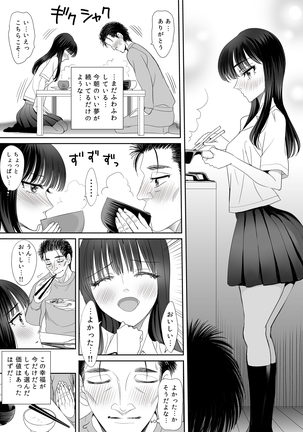 Koi wa Shabuzuke Doping no You ni Page #52