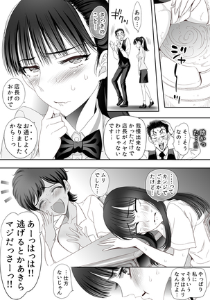 Koi wa Shabuzuke Doping no You ni Page #21