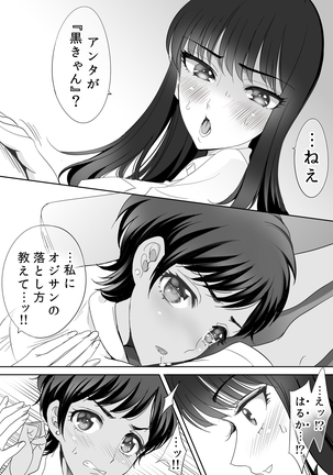 Koi wa Shabuzuke Doping no You ni Page #8