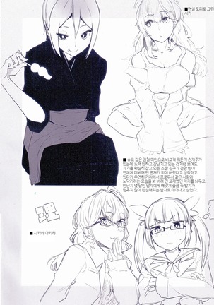 Chemical Aijou - Chemical Love | 케미컬 애정 Page #13
