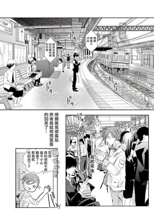 Sensei no Kenkyuu 01-02 - Page 50