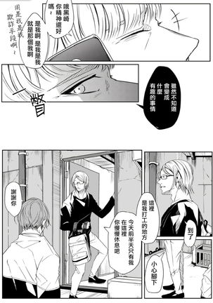 Sensei no Kenkyuu 01-02 - Page 63