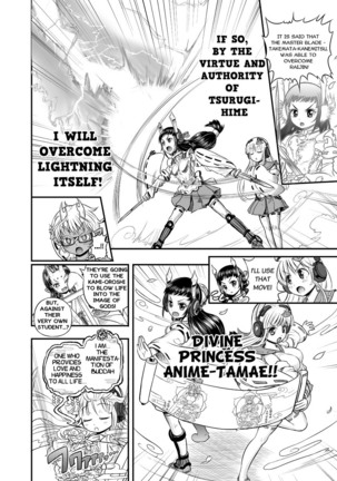 Animetamae 02 Page #23