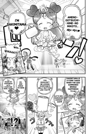 Animetamae 02 Page #24