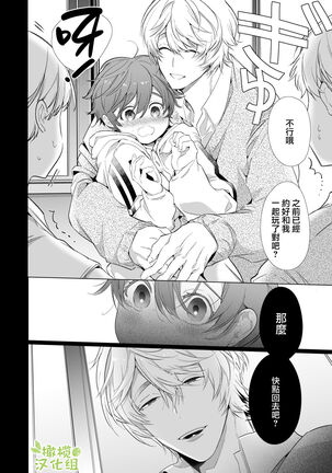 Boyish Kanojo wa Toshishita S Kareshi no Dekiai Choukyou kara Nigerarenai. | 假小子面对年下S男友的溺爱调教无处可逃. Page #2