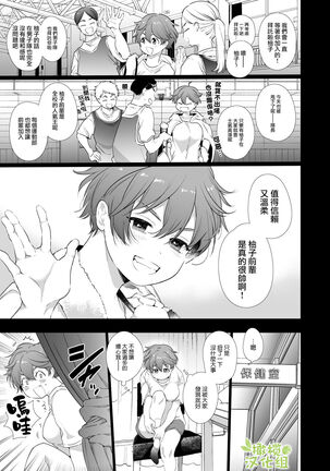 Boyish Kanojo wa Toshishita S Kareshi no Dekiai Choukyou kara Nigerarenai. | 假小子面对年下S男友的溺爱调教无处可逃. Page #5