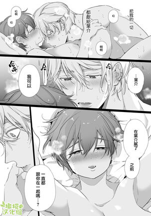 Boyish Kanojo wa Toshishita S Kareshi no Dekiai Choukyou kara Nigerarenai. | 假小子面对年下S男友的溺爱调教无处可逃. Page #57