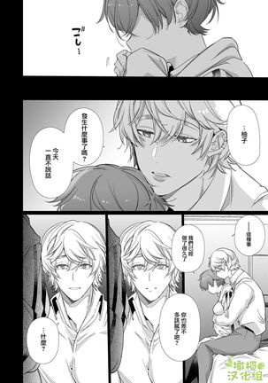 Boyish Kanojo wa Toshishita S Kareshi no Dekiai Choukyou kara Nigerarenai. | 假小子面对年下S男友的溺爱调教无处可逃. Page #46