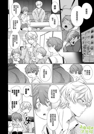 Boyish Kanojo wa Toshishita S Kareshi no Dekiai Choukyou kara Nigerarenai. | 假小子面对年下S男友的溺爱调教无处可逃. Page #40