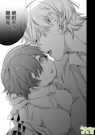 Boyish Kanojo wa Toshishita S Kareshi no Dekiai Choukyou kara Nigerarenai. | 假小子面对年下S男友的溺爱调教无处可逃. Page #63