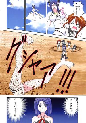 浜風が子作りHする本 Page #14
