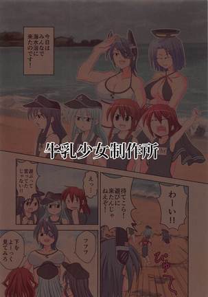 浜風が子作りHする本 Page #20