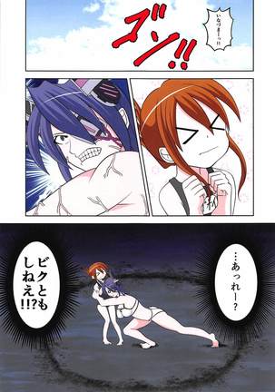 浜風が子作りHする本 Page #13