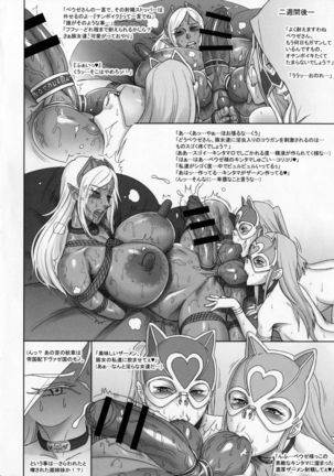 NIPPON DIRTY NOTE 01 - Page 7