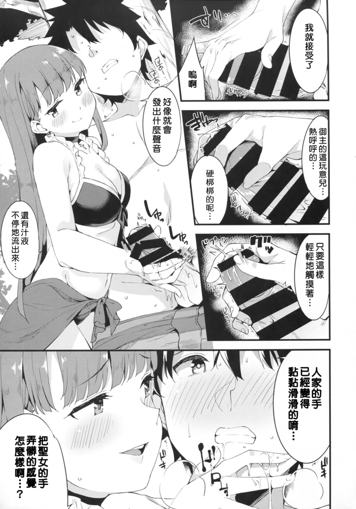 Seijo Martha no Zenryoku Kaihou!?