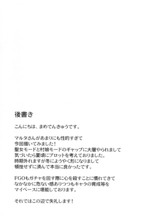 Seijo Martha no Zenryoku Kaihou!? Page #24