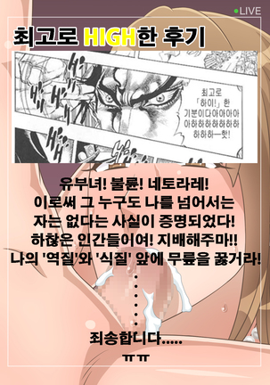 Tsuma kara Anata e Netorare Uwaki Sex Jikkyou Video Letter + Live | 아내가 당신에게 보내는 네토라레 보란기 섹스 실황 비디오 + 라이브 Page #40