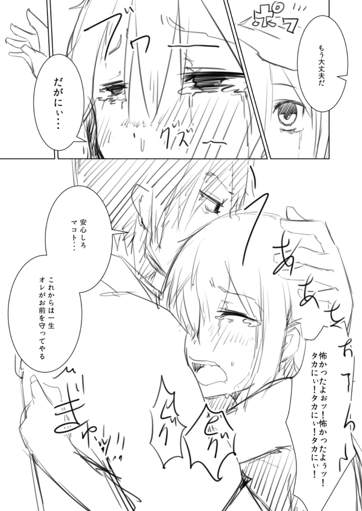 Nyotai na ore to osananajimi