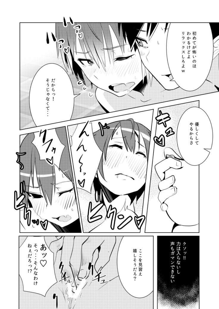Nyotai na ore to osananajimi